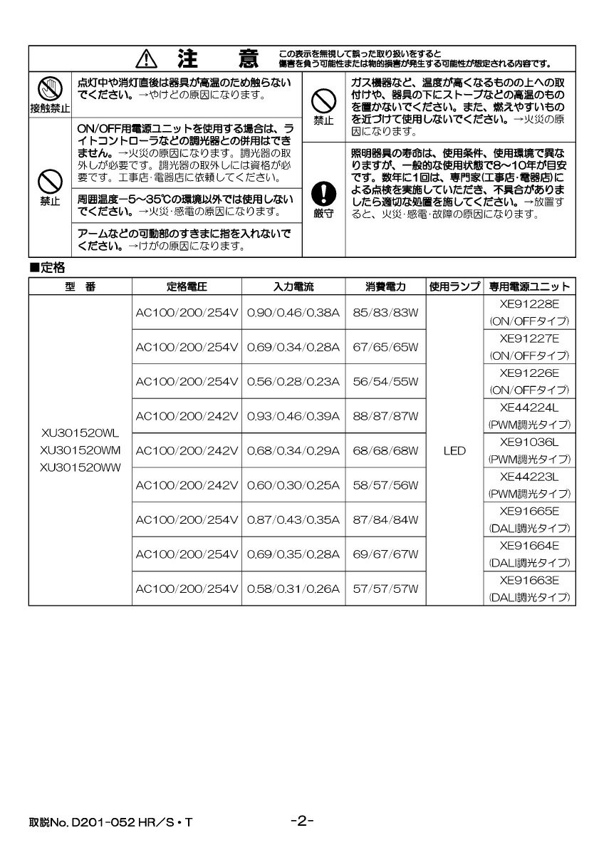 KOIZUMI　LED防雨型ウォールウォッシャーダウンライト　本体のみ　φ150mm　（ランプ付・電源別売）　電球色　3000K　専用調光器対応　XU301520WL 2