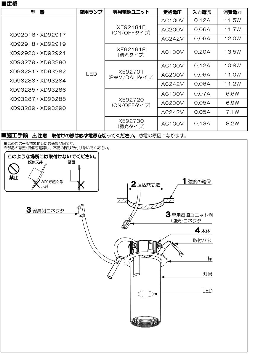 KOIZUMI LEDダウンスポットライト 本体のみ φ50mm (ランプ付・電源別売) 白 電球色 3000K 専用調光器対応 XD93287 [2]