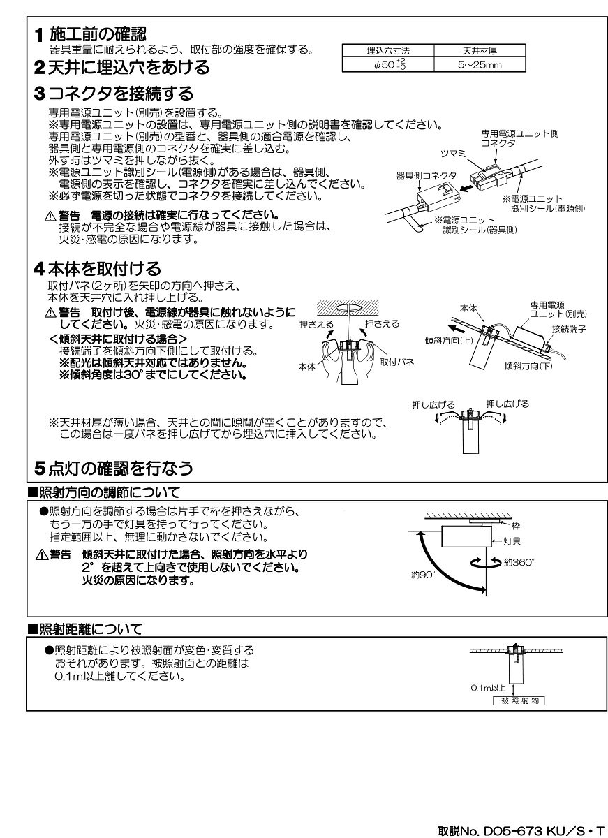 KOIZUMI LEDダウンスポットライト 本体のみ φ50mm (ランプ付・電源別売) 白 電球色 3000K 専用調光器対応 XD93287 [3]
