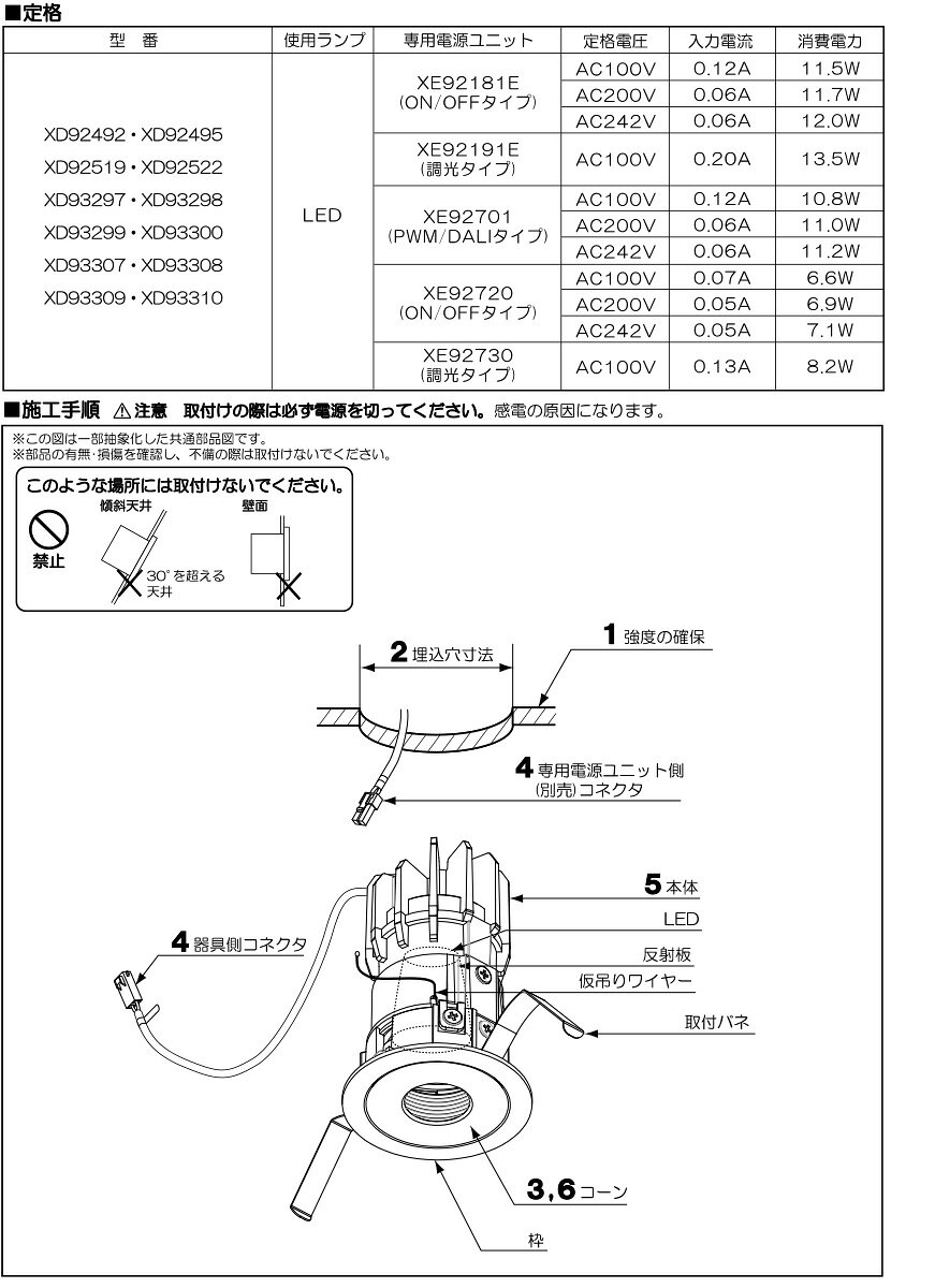 KOIZUMI LEDダウンライト 本体のみ φ50mm (ランプ付・電源別売) 黒 電球色 2700K 専用調光器対応 XD93309