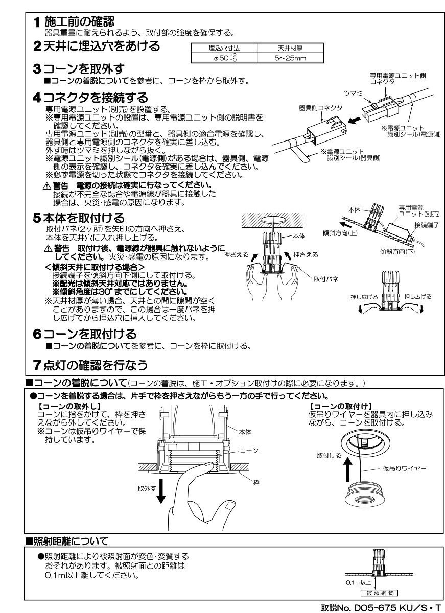 KOIZUMI LEDダウンライト 本体のみ φ50mm (ランプ付・電源別売) 黒 電球色 2700K 専用調光器対応 XD93309 [2]