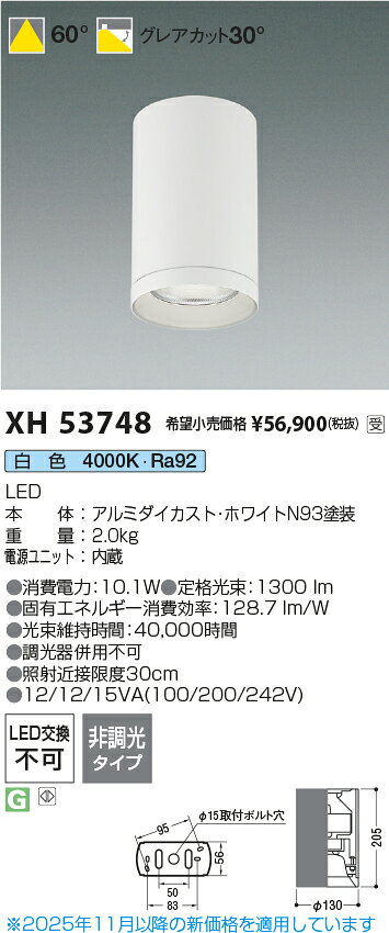 KOIZUMI　LEDシーリングダウンライト　φ130mm　（ランプ付）　白　白色　4000K　専...