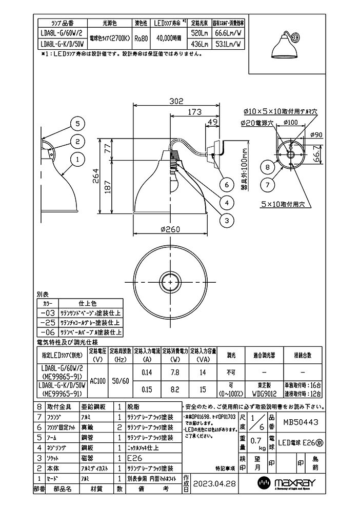 MAXRAY　CRAFT LAMP Eggplant S Bracket/クラフトランプ エッグプラントS　ブラケ...