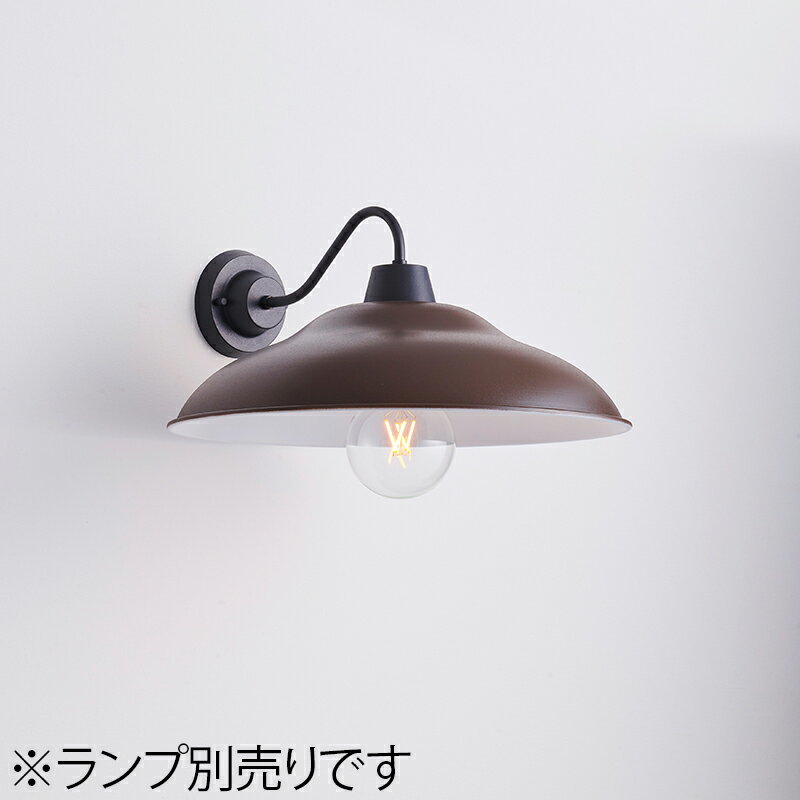 MAXRAY　CRAFT LAMP Dish L Bracket/クラフトランプ ディッシュL　ブラケットライト　直付タイプ　サテンバーントブラウン　E26口金　ランプ別売　MB50444-21(OP0169724+OP0170421)