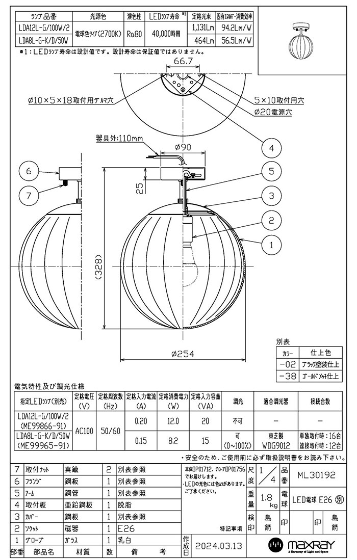 MAXRAY Orb series Rib/オーブシリーズ リブ シーリングライト Φ250 直付け ゴールド E26口金 ランプ別売 ML30192-38(OP01712+OP01756) [2]