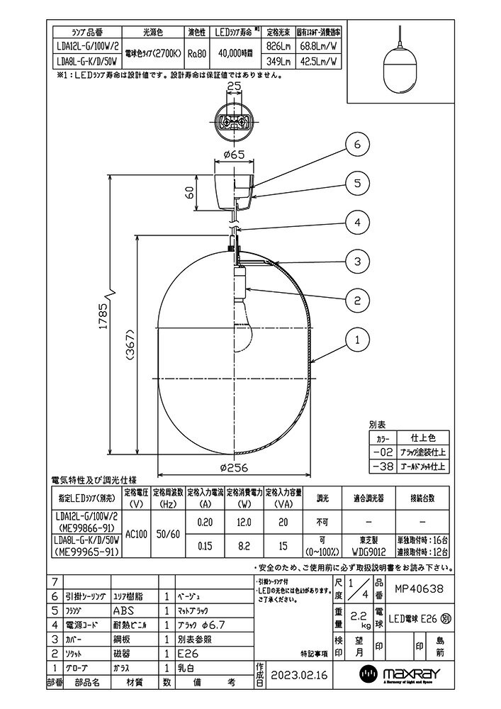 MAXRAY Orb(al)/オーバル Φ250 ペンダントライト 引掛シーリング ゴールド(金) E26口金 ランプ別売 MP40638-38
