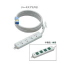 明工社 横形OA用接地タップ 4コ口 15A 125V パイロットランプ マグネット付 ハーネスプラグ付(緑) VCT5m 白 MR7704NT5WMM ※受注...