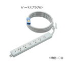 明工社 横形OA用接地タップ 6コ口 15A 125V パイロットランプ マグネット付 ハーネスプラグ付(白) VCT5m 白 MR7706NT5WW ※受注生産品