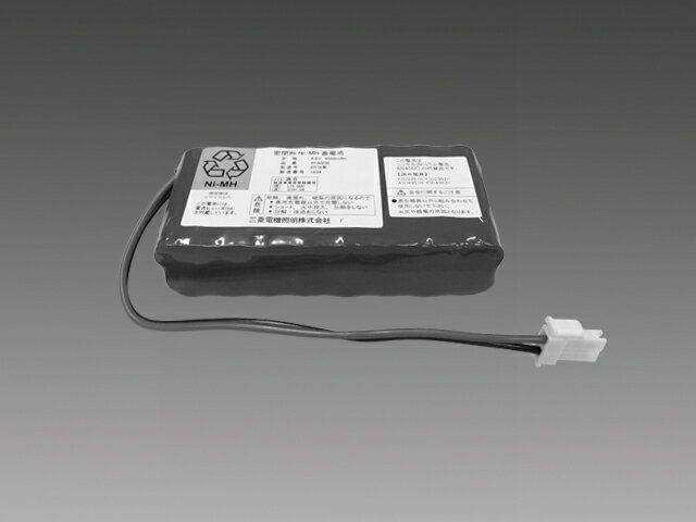 三菱　誘導灯・非常灯用バッテリー　4．8V　4000mAh　4H40DB　※受注生産品