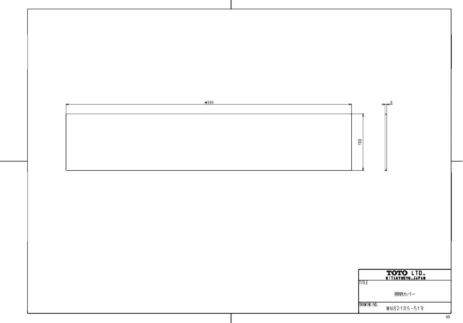 TOTO　補修用カバー カバーのみ　照明カバー　化粧鏡部品　WN82105-519 ※受注生産品 2