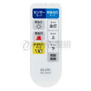 ELPA ACコンセント式センサーライト2灯3灯用リモコン ESL-W3002AC、ESL-W3003AC用 同梱リモコン ESL-RC02