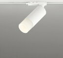 ODELIC スポットライト JDR75W相当 配線ダクトレール LED一体型 電球色 R15高演色LED 連続調光 オフホワイト色 調光器別売 OS256742R