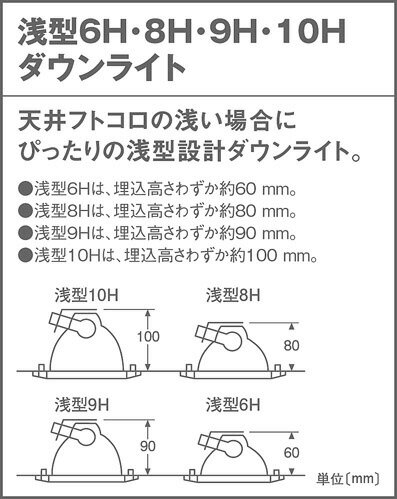 パナソニック　ダウンライト　高気密SB形　集光タイプ　LEDフラットランプ用　専用調光器対応（別売）　埋込穴□100mm　100形ダイクール電球1灯器具相当　温白色　(ランプ付)　XAD3124VCB1(LGD9104+LLD3020VCB1) 3