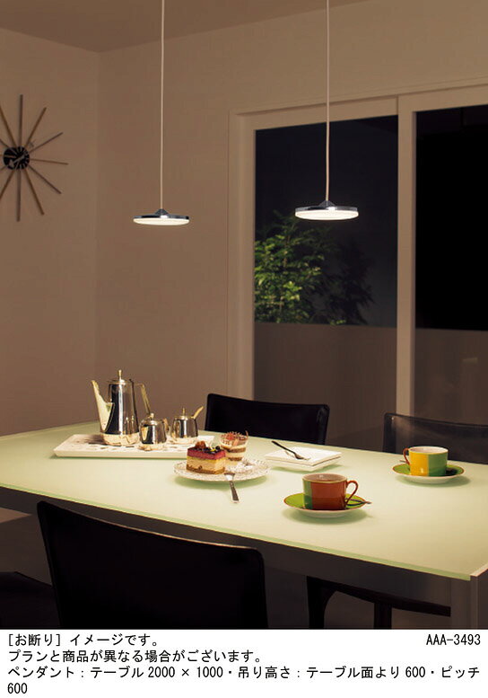 パナソニック　配線ダクト取付型　LED（電球色）　ペンダントライト　美ルック　拡...