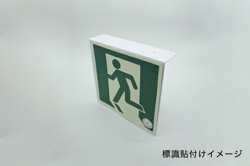 エルティーアイ　標識用プレート　天井用 塩ビ L字プレート　TEPシリーズ 　160mm×150mm＋40mm　150mm角 標識用　塩ビ製　TEP1515