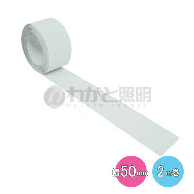 トラスコ 蓄光ノンスリップテープ 100mm×2m TNHS-1002