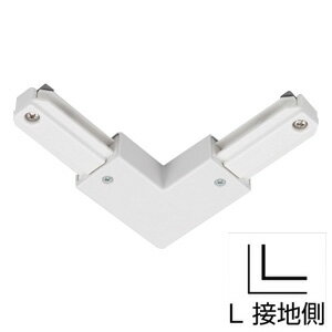 東芝 ライティングレールVI形 L形ジョインタ 白色（ホワイト） NDR0234
