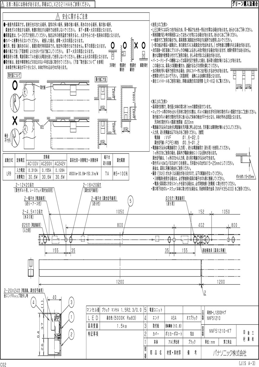 パナソニック 一体型LEDベースライト sBシリーズ 直付型 連続調光型調光 高光束タイプ L1200タイプ 本体色:黒(ブラック) 昼白色5000K AC100V‐242V NNF51210 LR9 [2]
