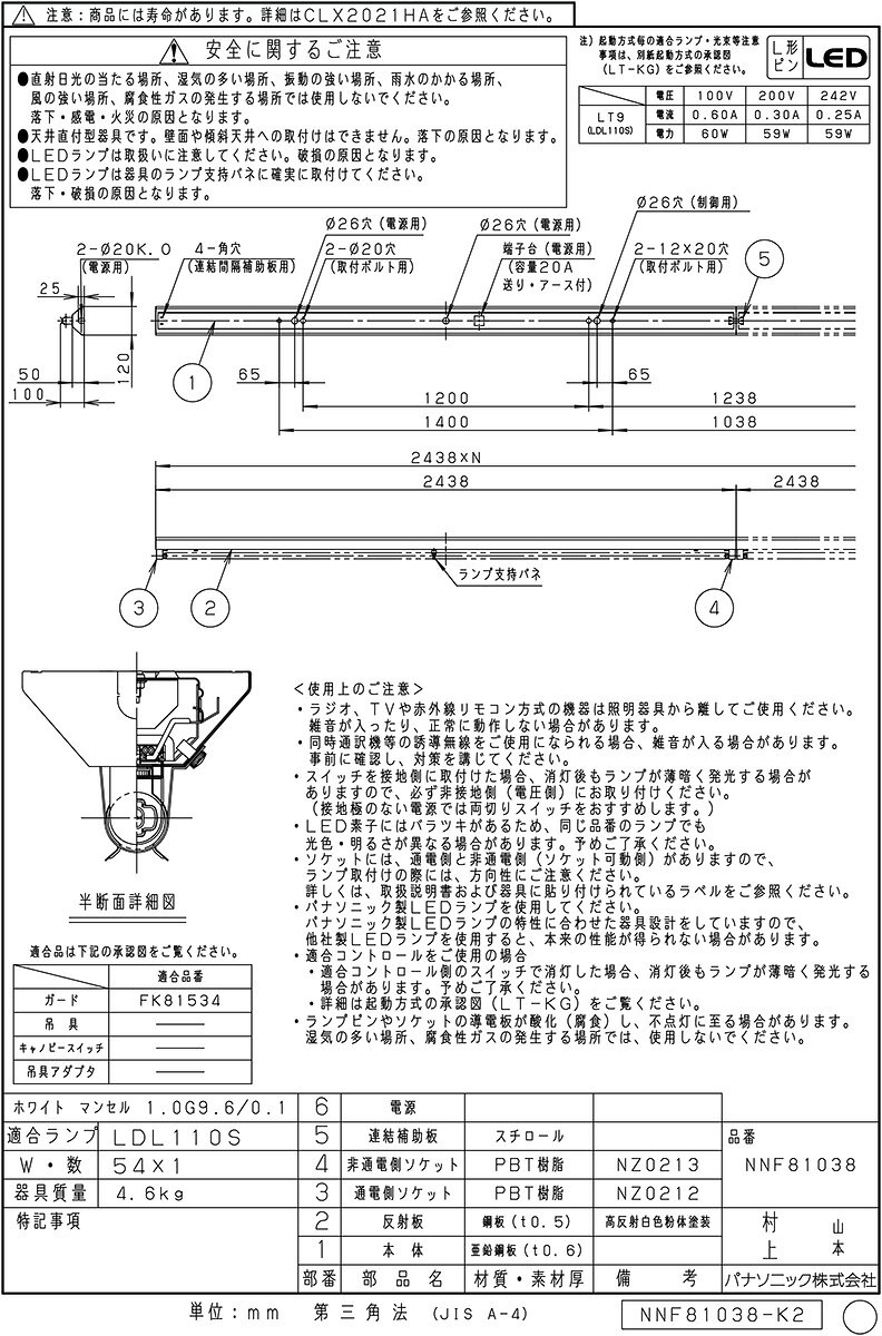 パナソニック 天井直付型 直管LEDランプベースライト 連続調光型(約25‐100%) 富士型器具(逆富士) LDL110×1灯用(ランプ別売り) 100V〜242V NNF81038LT9 [2]