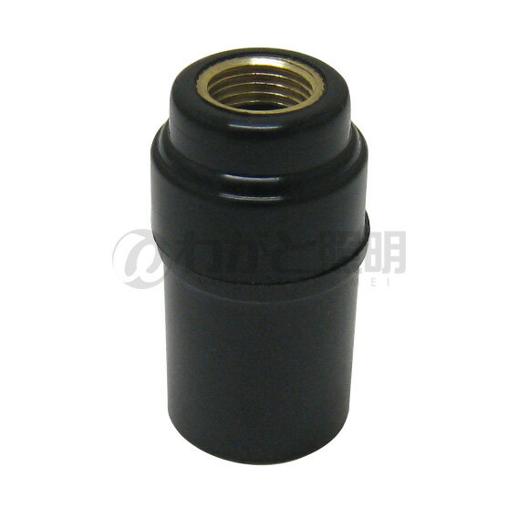 アサヒ　豆ソケット E12 黒 E12口金用