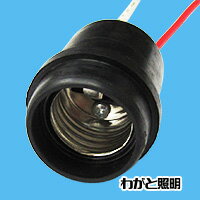 �����ҡ����������ɿ好���åȡ�E26�����ѡ�����ES26-04