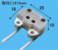 アサヒ　ハロゲンソケット　セト製　G5．3・GX5．3・G6．35X19口金用　HS-305-150F