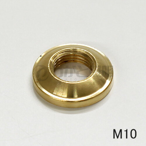★　M10ドームナット 真鍮製　M10 BRASS DOME NUT