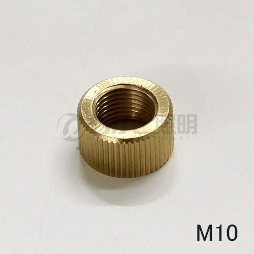 ★　M10ローレットナット 真鍮製　M10 BRASS KNURLING NUT