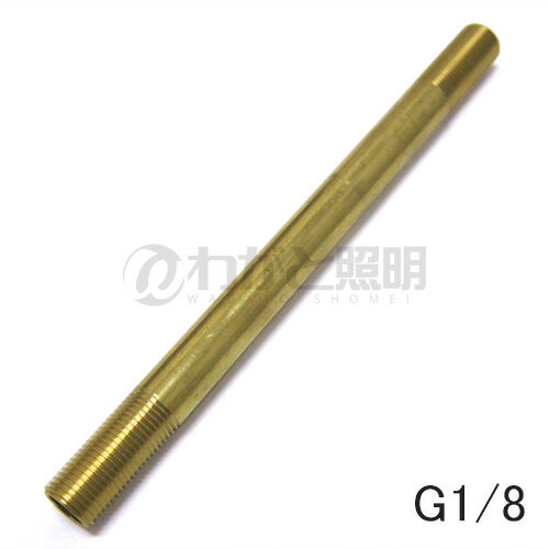 ★　G1/8(PF1/8)ネジ付きパイプ 真鍮製 全長125mm　G1/8(PF1/8)THREADED PIPE125mm