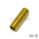 ★ G1/8(PF1/8)ニップル 真鍮製 全長30mm G1/8(PF1/8)NIPPLE30mm