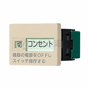 乐天商城 - パナソニック　コスモシリーズワイド21　こまめにスイッチ　埋込｢入｣｢切｣表示スイッチセット　トリプル用　取付枠付　片切・20A　ベージュ　WTC526133F