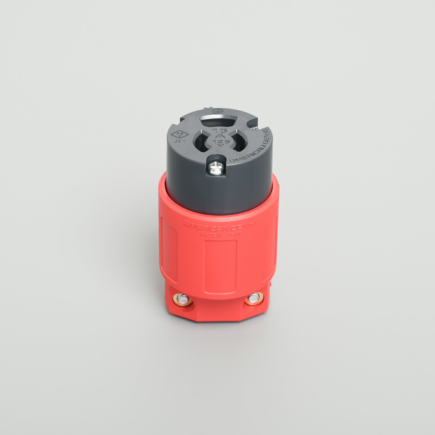 アメリカン電機　接地形2P 15A 125V　抜止形コードコネクタボディ（ナイロンカバー）　赤　7114GNZRD