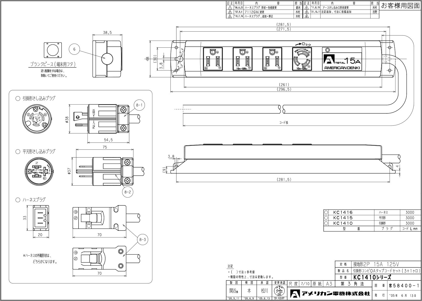 アメリカン電機　接地形2P 15A 125V　マルチユースOAタップ コンビ4ヶ口 コード3M ...