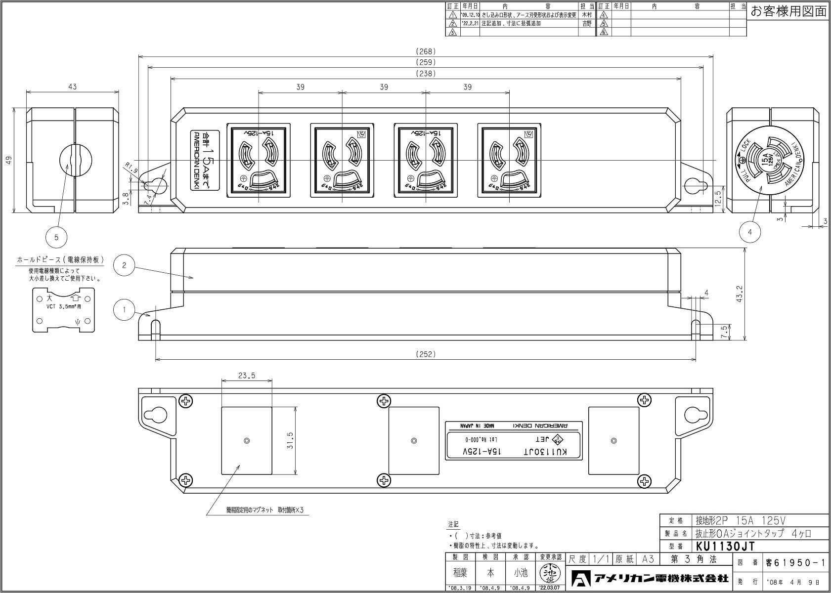 アメリカン電機　接地形2P 15A 125V　OAジョイントタップ 抜止形4ヶ口 コード無し...