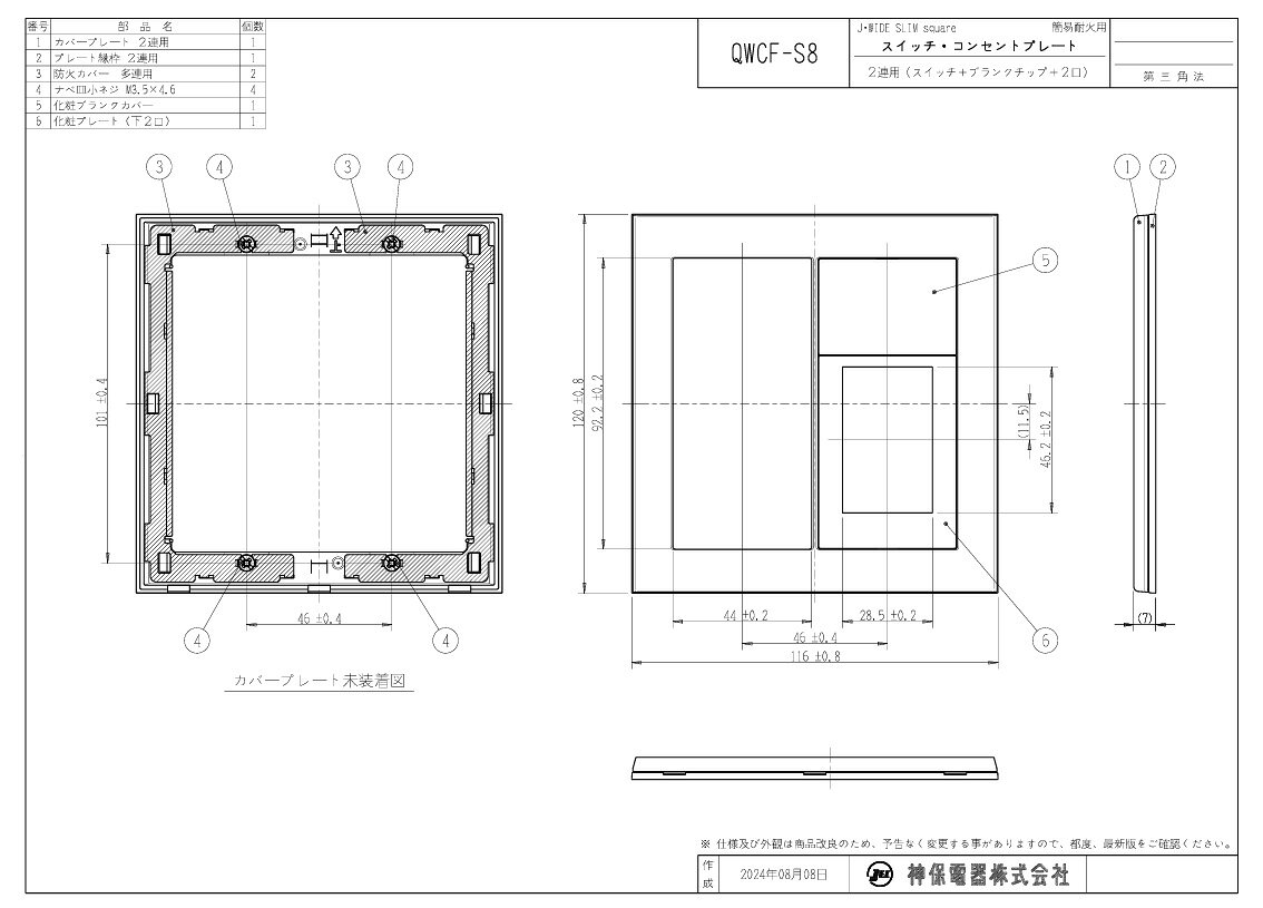 �����ŴJ��WIDE SLIM���꡼��������ॹ�������������å��ܥ��󥻥�ȡܥ֥�󥯥��åס��ʰ��ѲХץ졼�ȡ�2Ϣ�ѡ��֥�å���QWCF-S8-BK ������������