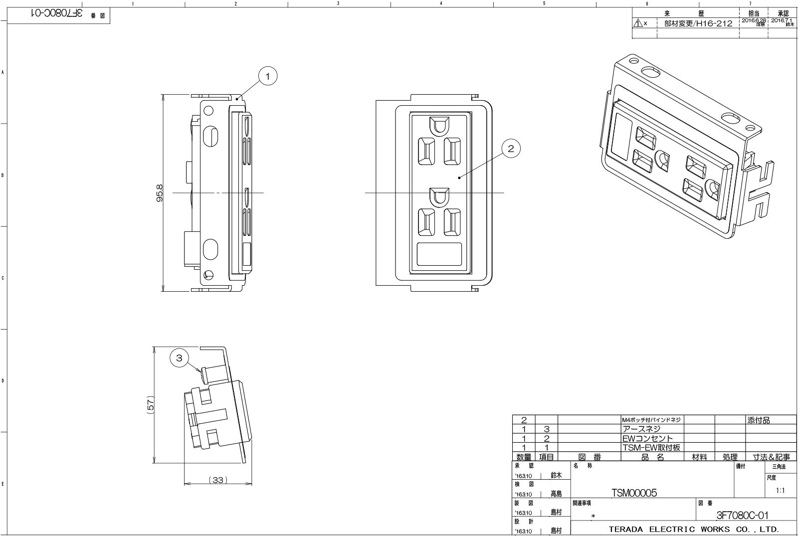 TERADA　フロアコンセント　テラコン　スマートコンセント　マルチタイプ(打込) 床...