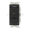神保電器 J・WIDE SLIMシリーズ 24時間換気用メインスイッチ(連接取付用) 換気扇スイッチ+風量切替スイッチ 片切低ワットチェック用(0.5A-300...