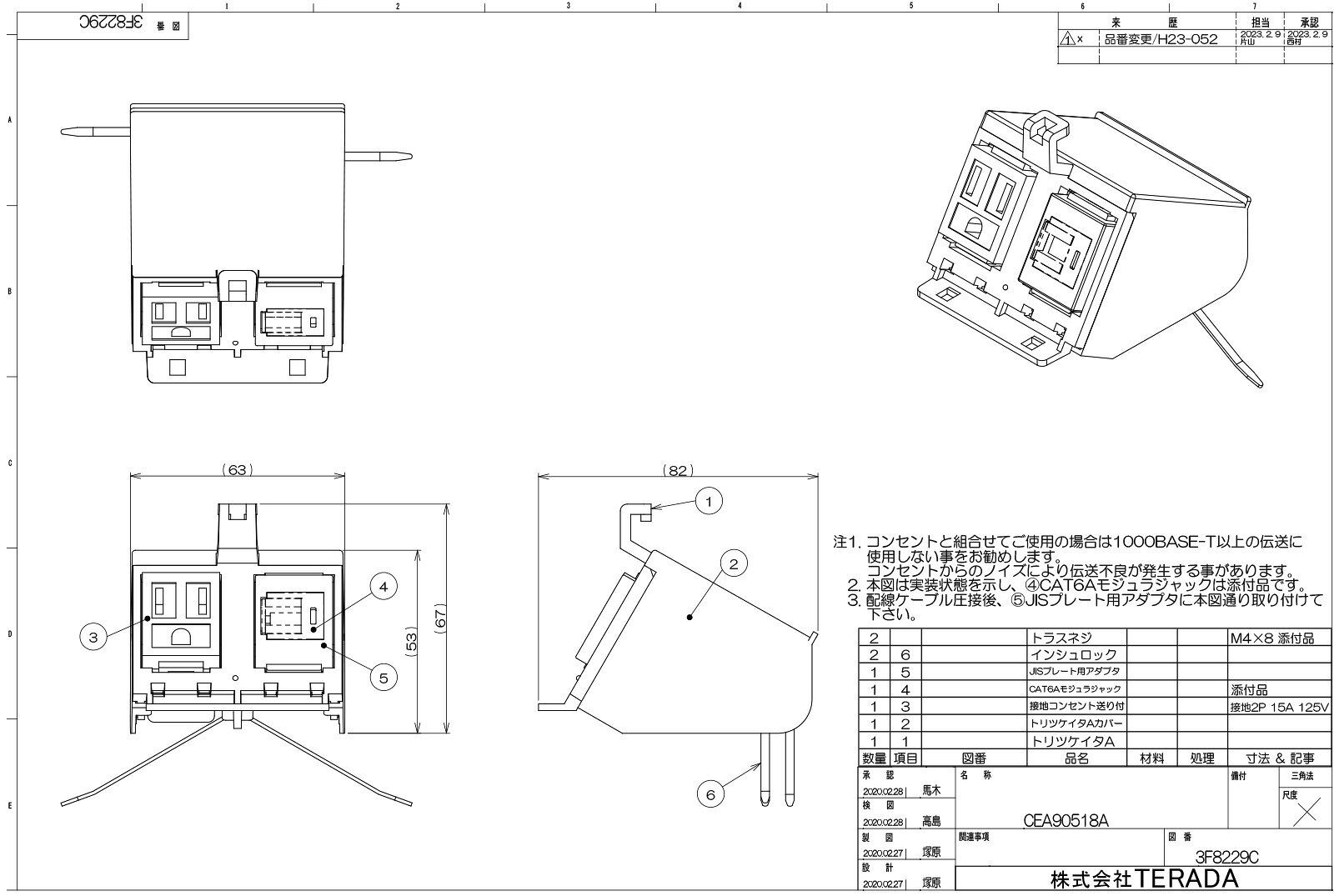わがと照明のTERADA　フロアコンセント　テラコン　フリーアクセスフロア用　バリアフリー対応スマートコンセント　CEA・CEDシリーズ　A側器具ブロック(接地2P 15A 125V×1／CAT6A×1)　CEA90518A｜アングル2