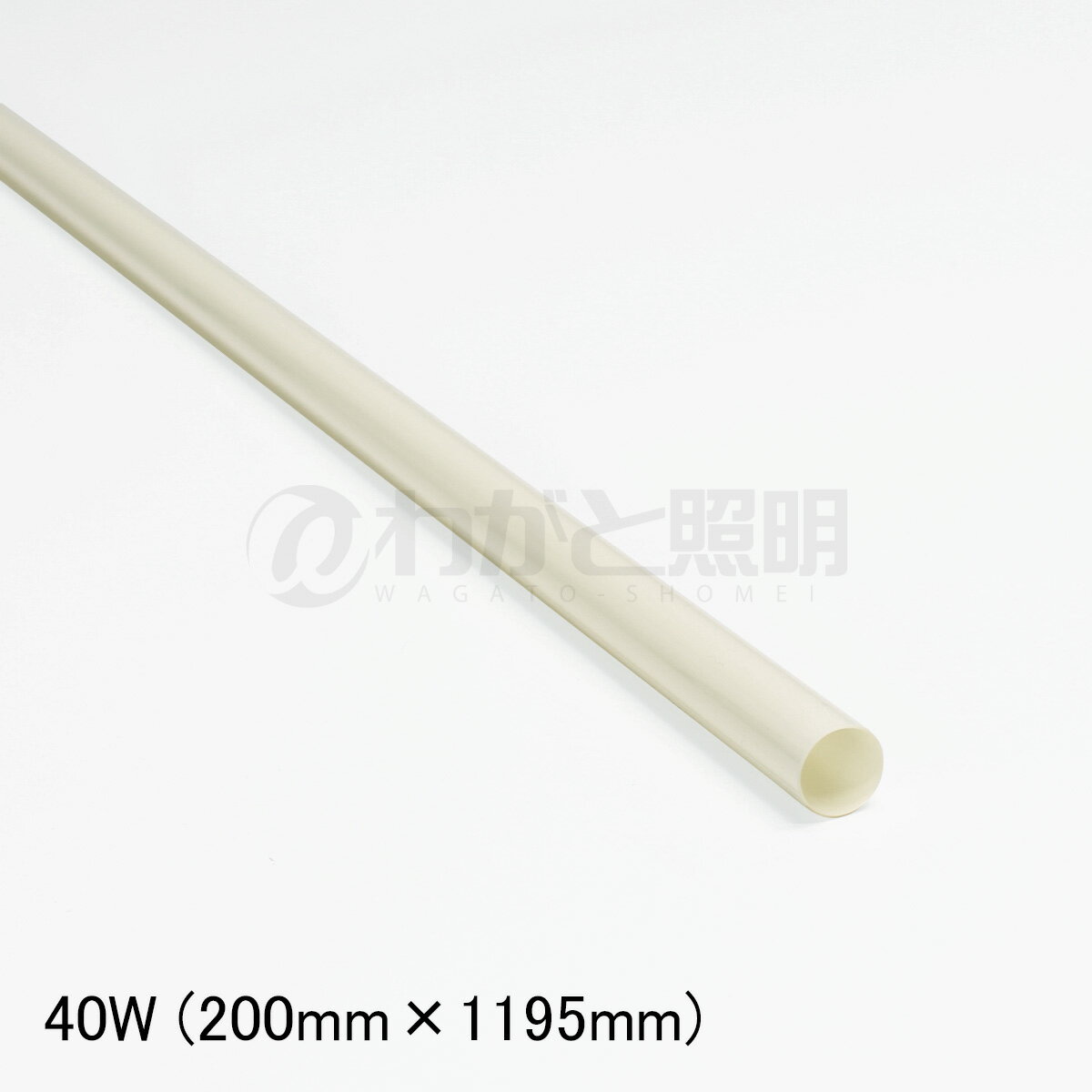 ★　ルミネカラー（カラーフィルム）　LED・蛍光ランプ用フィルター FL40W用（40W蛍光灯用）　ホワイト（白色）　照度約40％ダウン　200mm×1195mm　LC-501