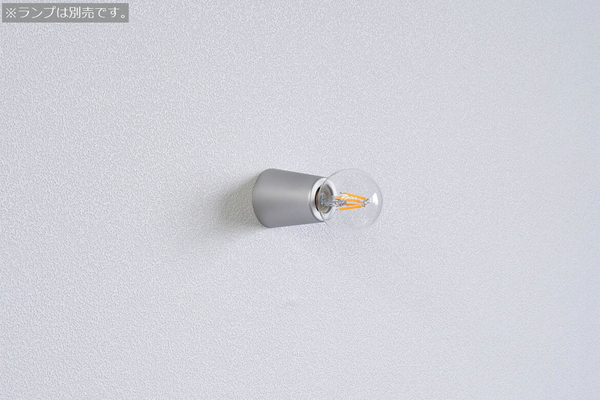 ビートソニック　OnlyOne(オンリーワン)　muni（ムニ）　壁付照明　bracket Matte Aluminum　直付　壁..