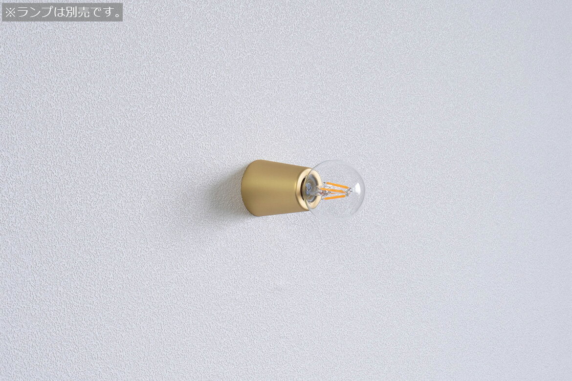 樂天商城 - ビートソニック　OnlyOne(オンリーワン)　muni（ムニ）　壁付照明　bracket Matte Brass　直付　壁面天井兼用　E17用　15W以下　LEDランプ別売　真鍮つや消し　ブラケット　シーリング　ソケット　MB12