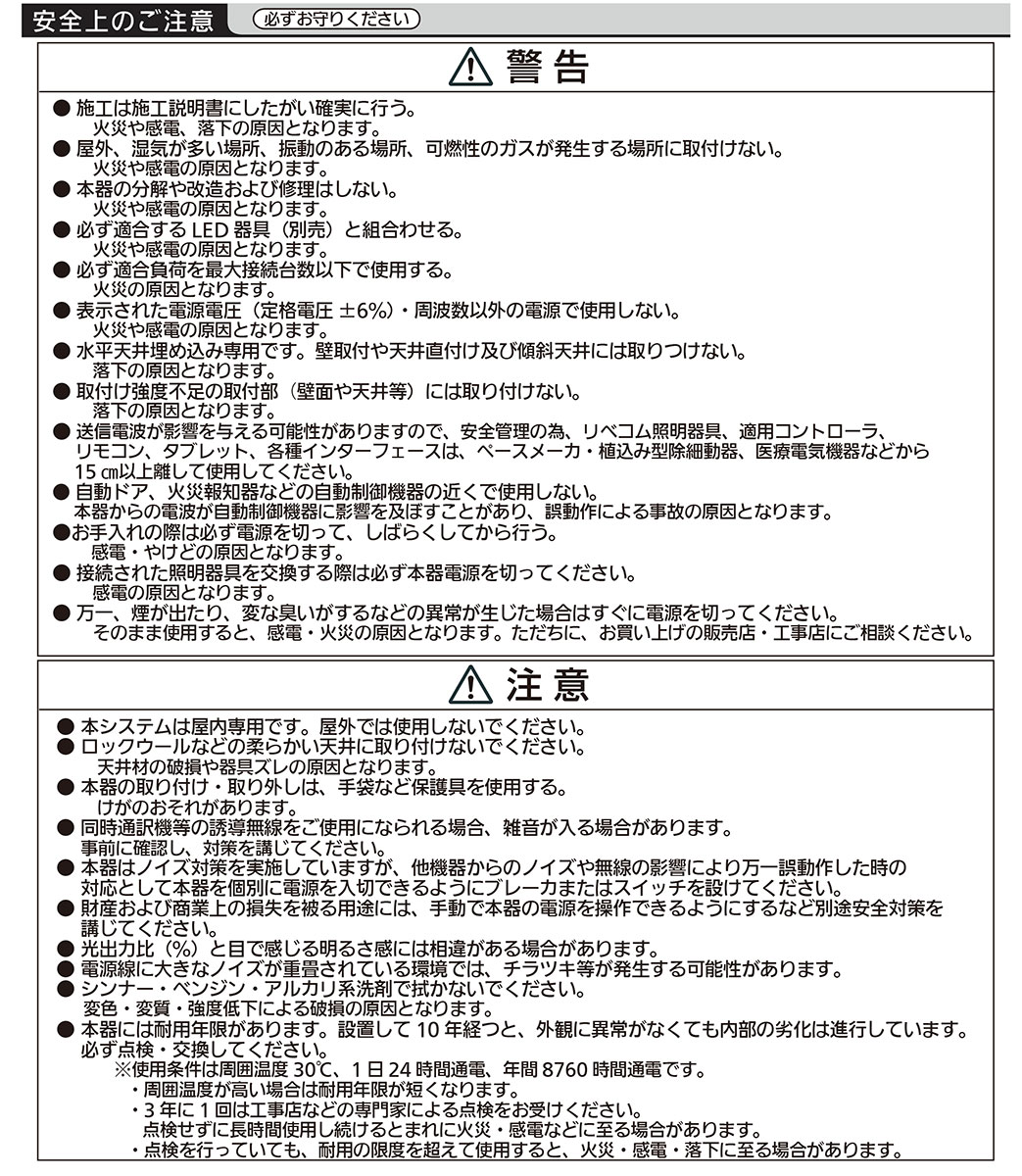 パナソニック 新無線照明制御システム リベコム(LiBecoM) リベコムPWM信号変換インターフェース 起動方式LI用 NK16117 ※受注生産品 [3]