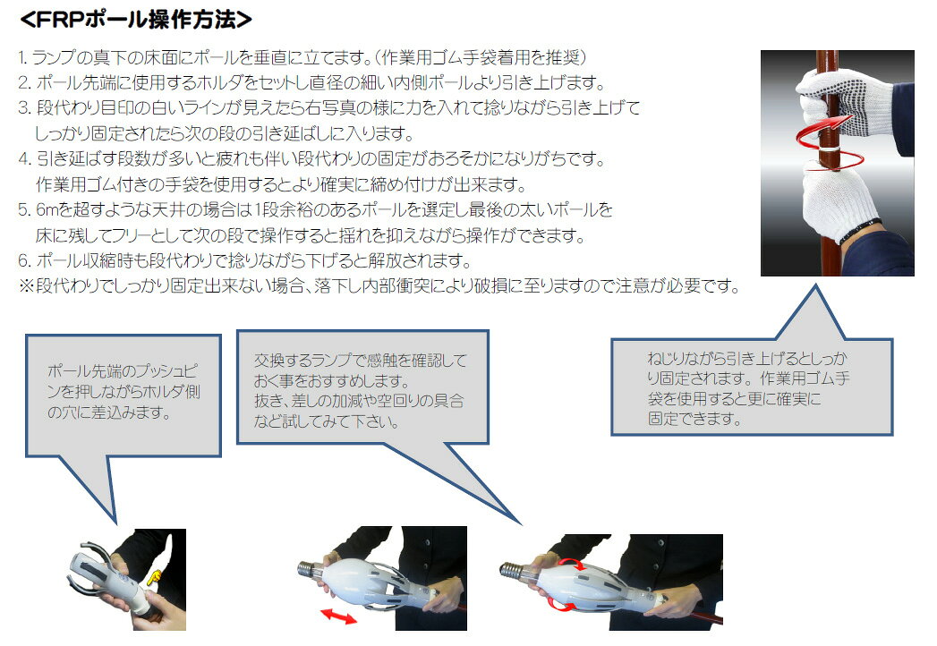 北洋無線 ランプチェンジャー トッカールエース FPRポール 3段 最大伸長3.5m P-3 [3]