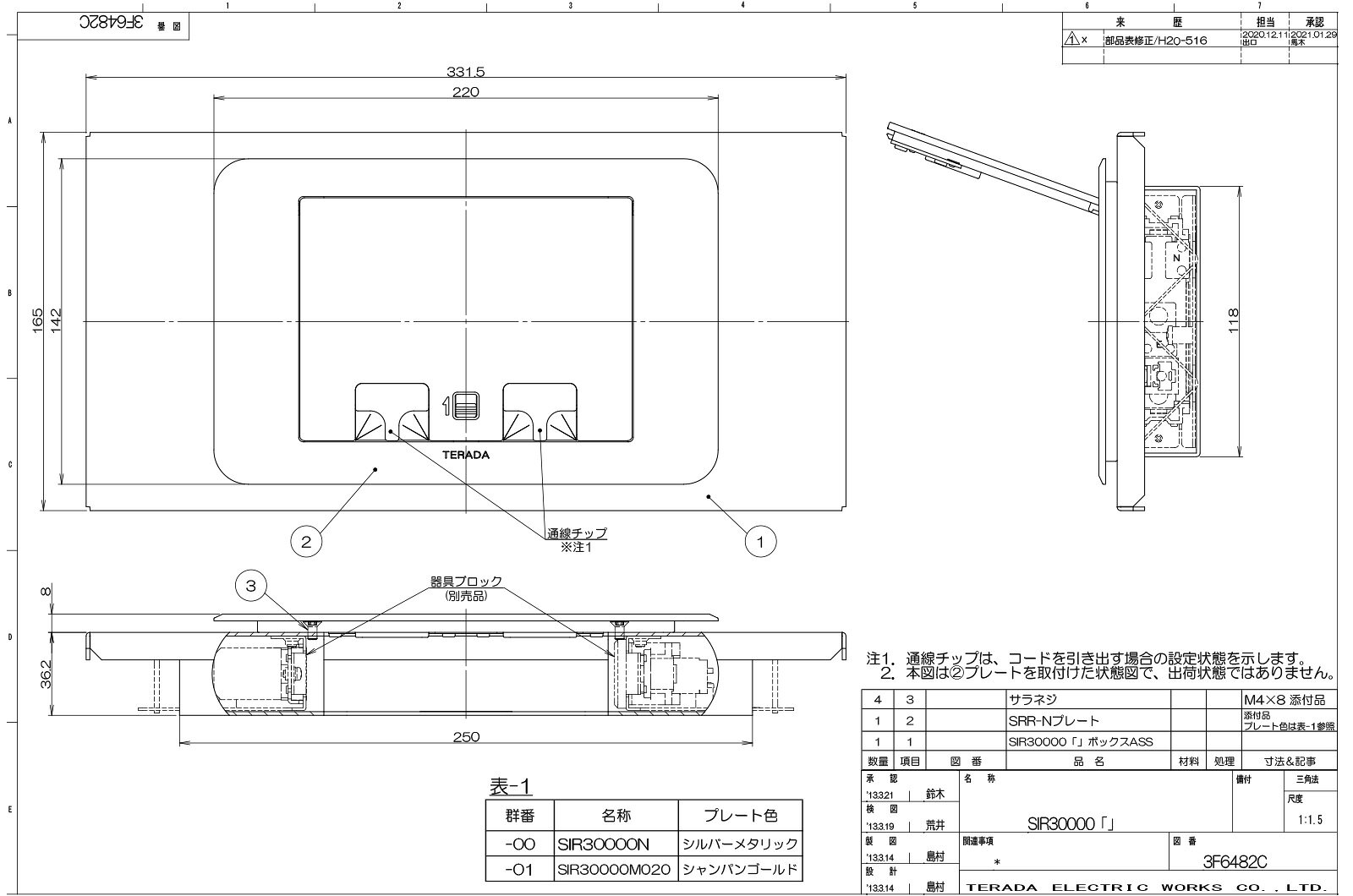 TERADA　フロアコンセント　テラコン　フリーアクセスフロア用　スマートコンセン...