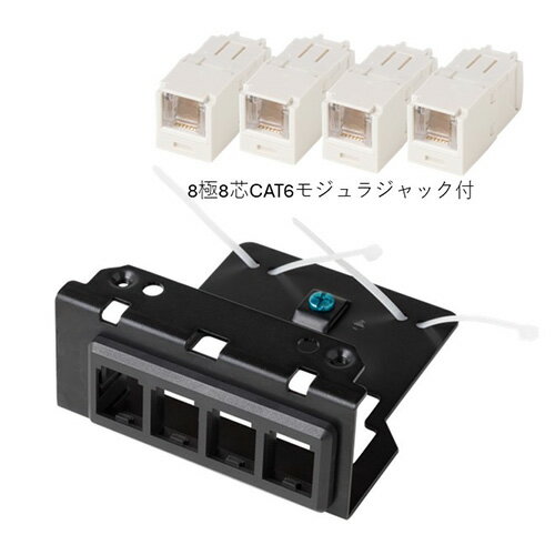 TERADA　フロアコンセント　テラコン　フリーアクセスフロア用　スマートコンセント　SRRシリーズ　器具ブロック(CAT6×4)　SRR094