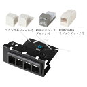 TERADA フロアコンセント テラコン フリーアクセスフロア用 スマートコンセント SRRシリーズ 器具ブロック(CAT6×1 /TEL×1) SRR240