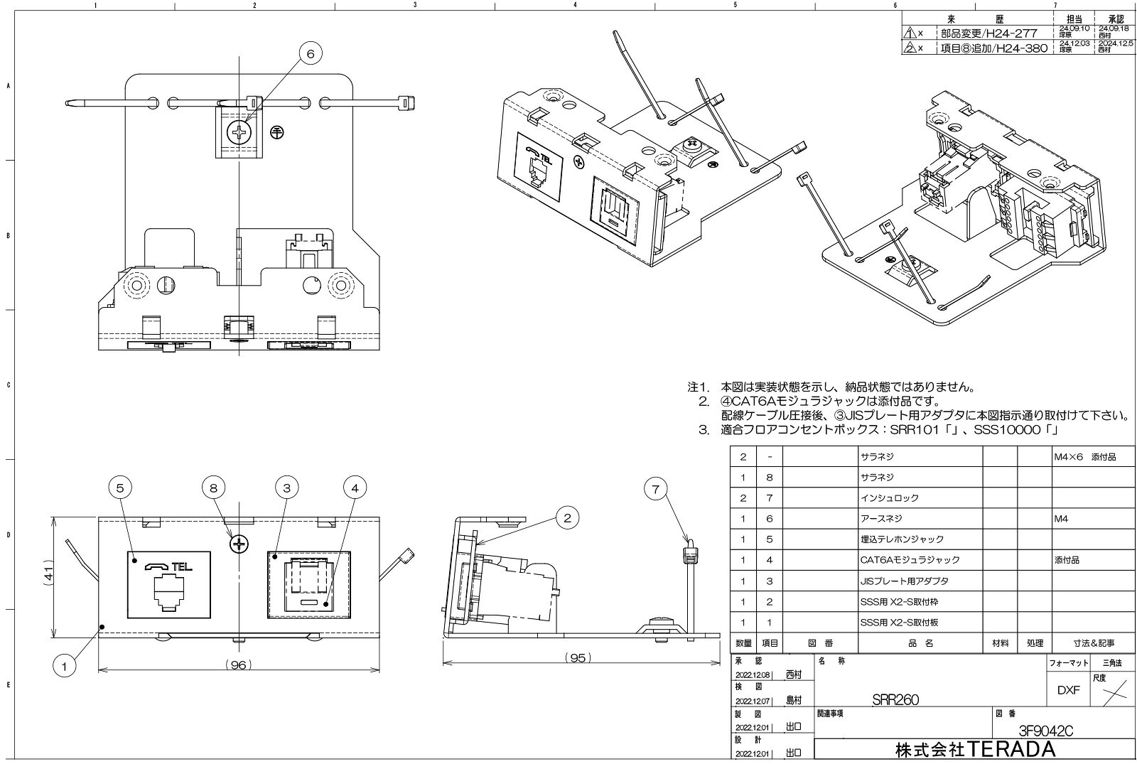 TERADA　フロアコンセント　テラコン　フリーアクセスフロア用　スマートコンセン...