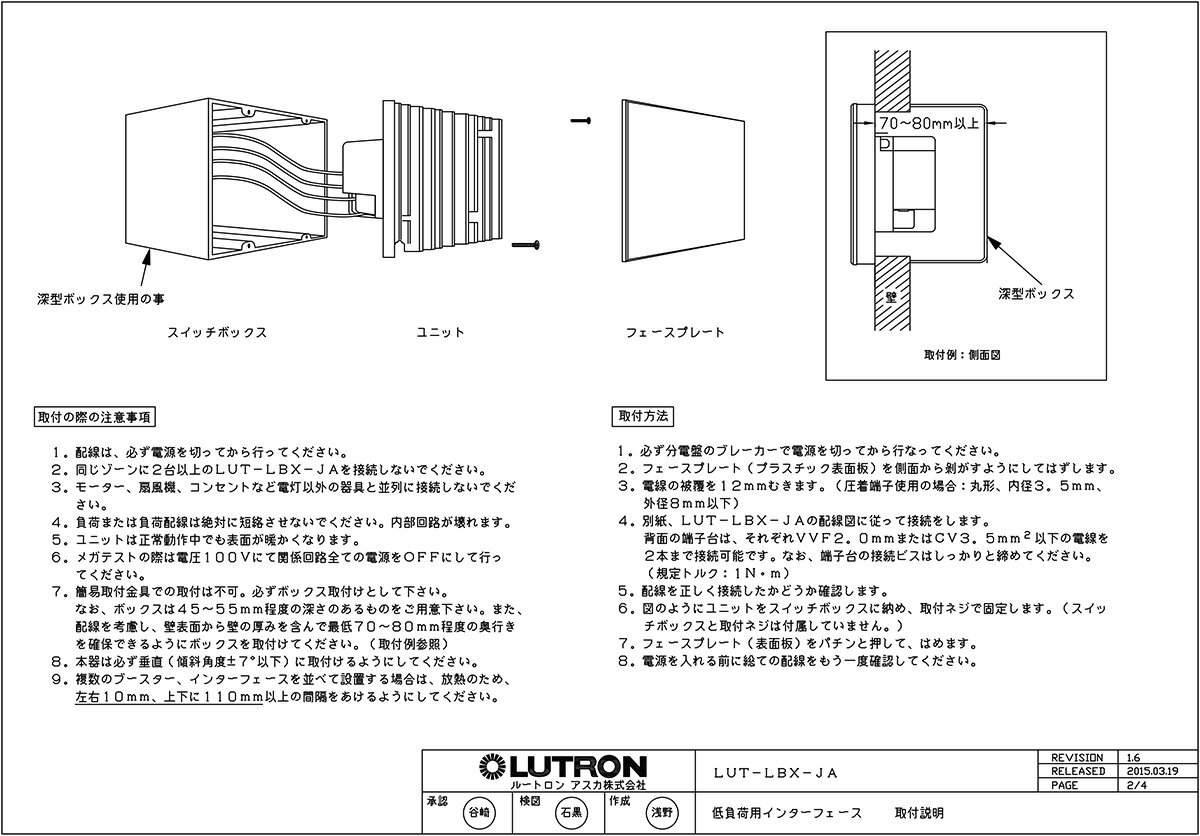 LUTRON����������̥��󥿡��ե�������LUT-LBX-JA-WH