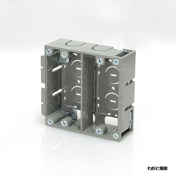 未来工業　埋め込みボックス　パネルボックス（あと付はさみボックス）　2ヶ用（仕切板付）　SBP-WM