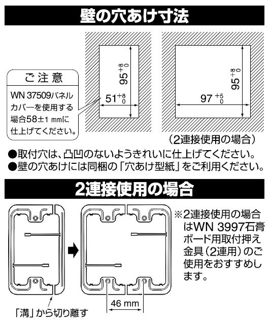 パナソニック　フルカラー配線器具　石膏ボード用取付押え金具　9〜30mm壁用　WN3996